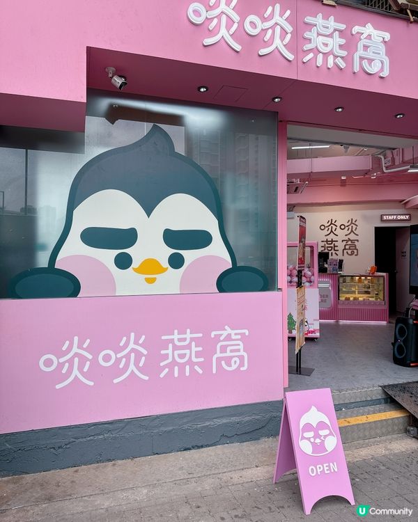 滋補養顏，燕窩當飯食😋