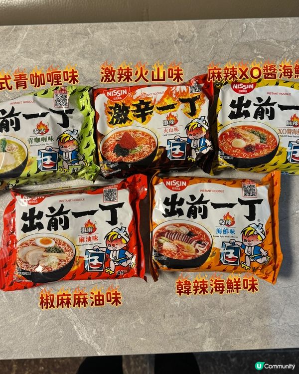 出前一丁全「辛」系列火辣登場啦‼️