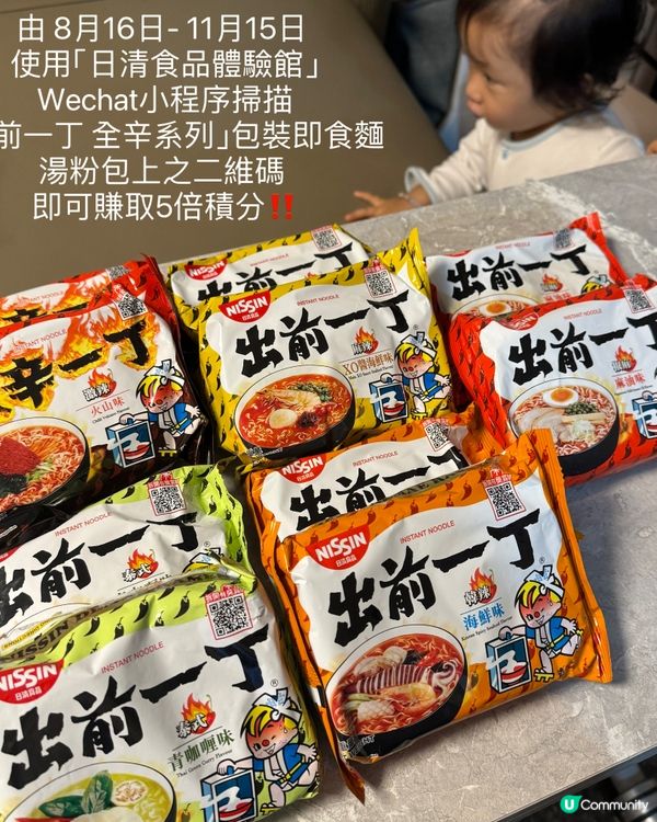 出前一丁全「辛」系列火辣登場啦‼️