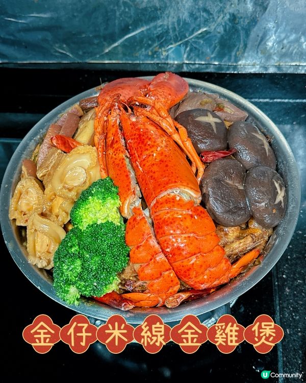 新年團年飯🐔🥢  金雞煲食出好意頭！