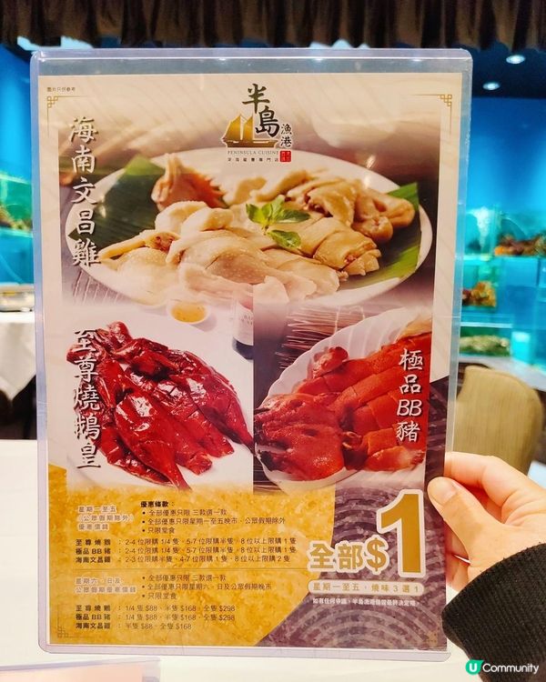是真的！HKD$1吃到乳豬，多分店！