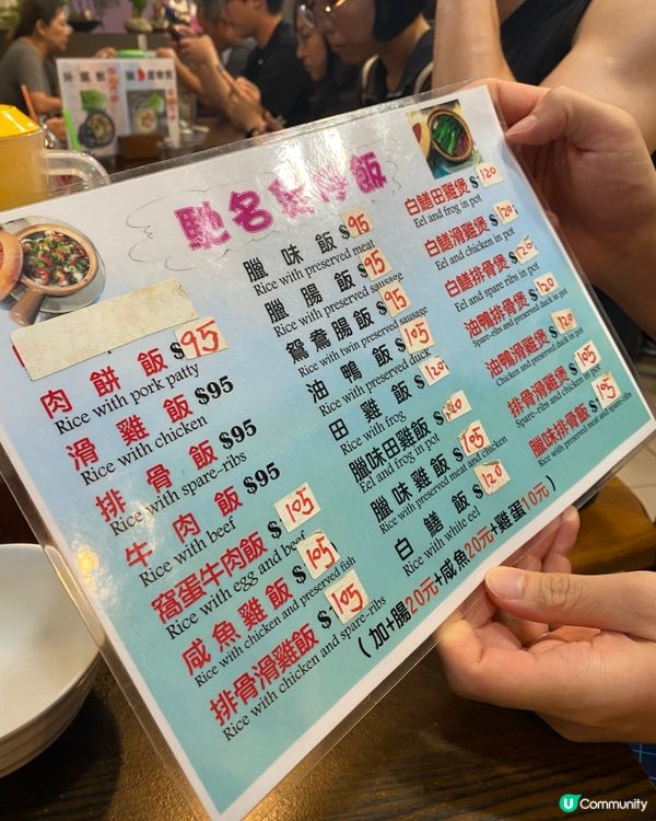 《香港最正🤤煲仔飯》西營盤坤記