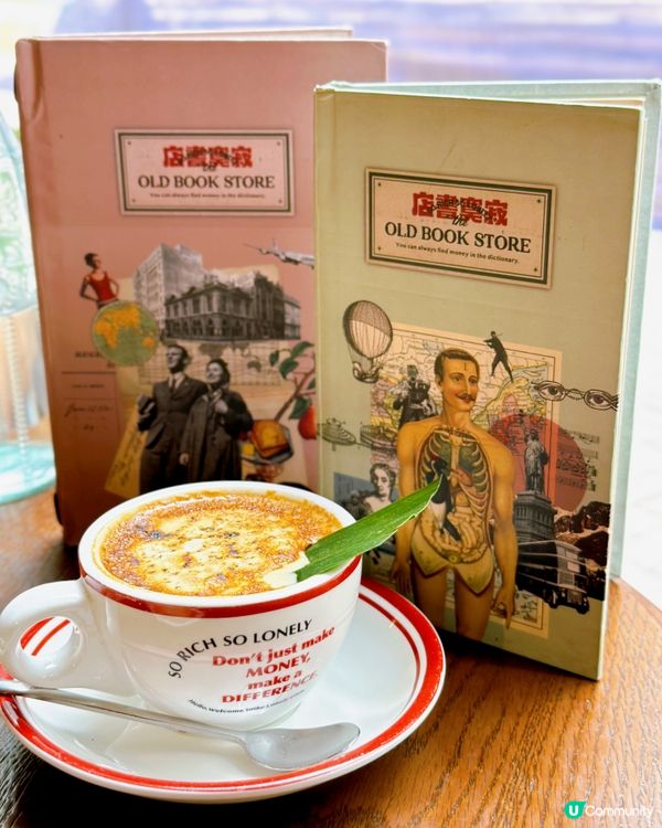 復古風玩味書店•打卡一流•性價比高•抵食午市套餐