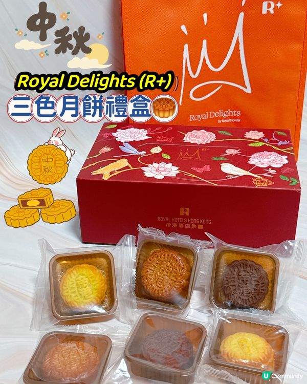 中秋送禮🎁  月餅禮盒選邊款？