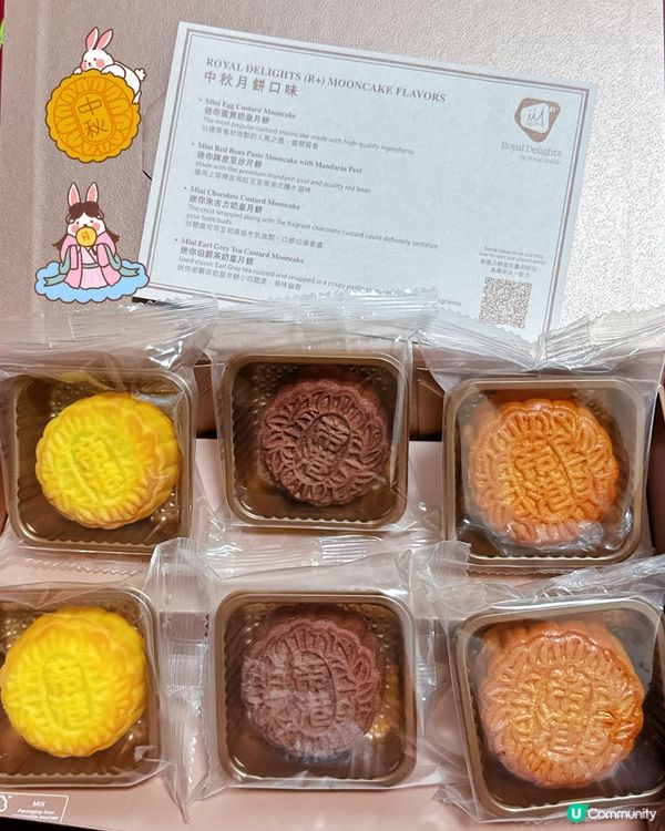 中秋送禮🎁  月餅禮盒選邊款？