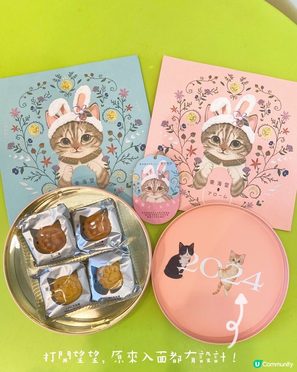 每年既中秋節, 媽媽一定會入手🐰東海堂招牌兔仔形狀流心奶黃月...