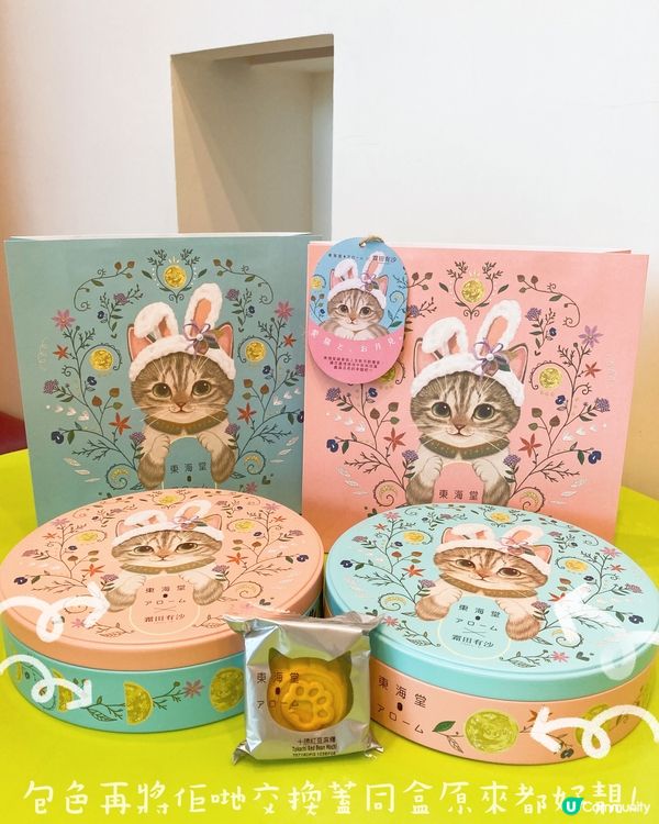 每年既中秋節, 媽媽一定會入手🐰東海堂招牌兔仔形狀流心奶黃月...