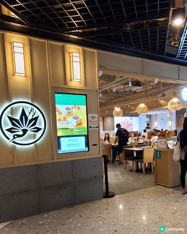 紅葉茶屋 🍁MOMIJI-CHAYA もみじ茶屋。海之戀