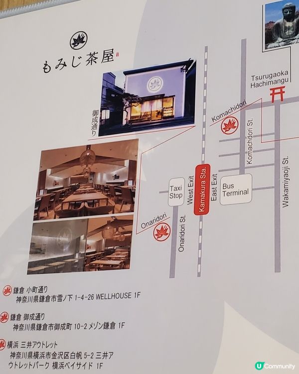 紅葉茶屋 🍁MOMIJI-CHAYA もみじ茶屋。海之戀