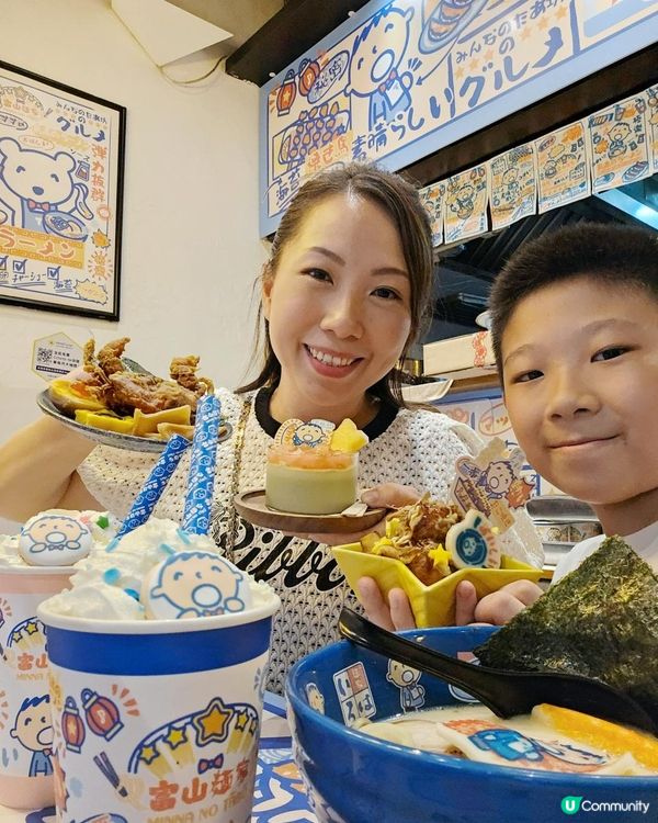 富山麵家●大口仔期間限定拉麵店