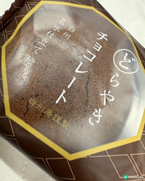 朱古力 誠實豆沙包