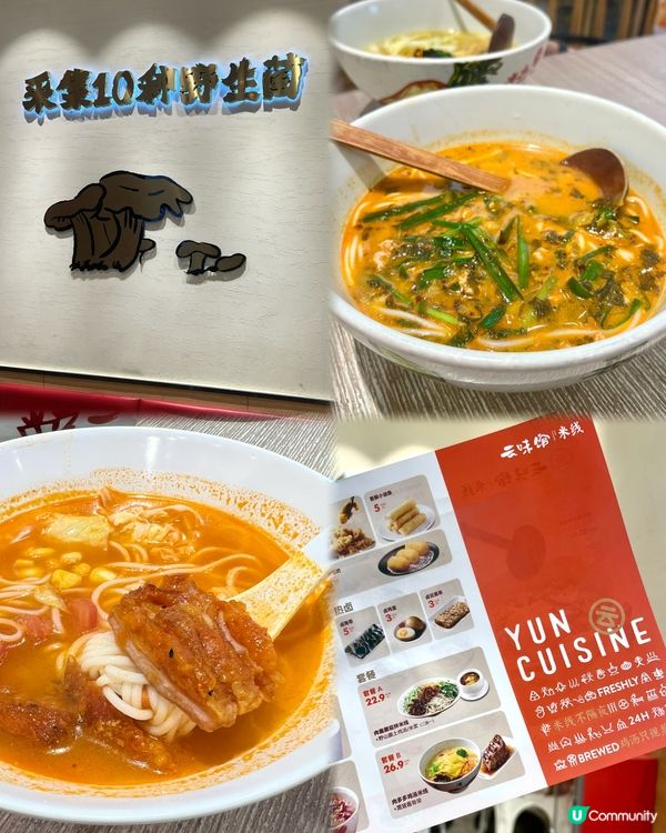 ｛珠海美食｝ 印象城正宗雲南米線