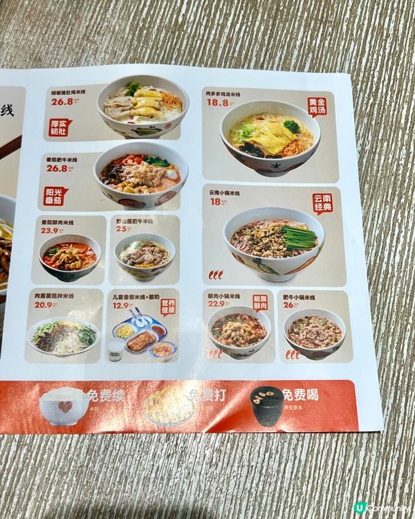 ｛珠海美食｝ 印象城正宗雲南米線