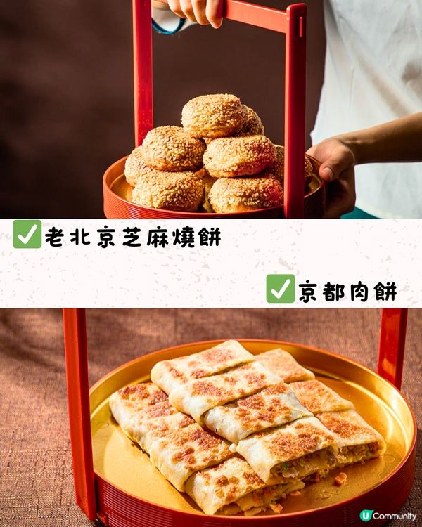 深圳打卡北京火鍋店🔥1米長羊肉拼盤/呼拉圈羊肉卷‼️人均¥92/位😋