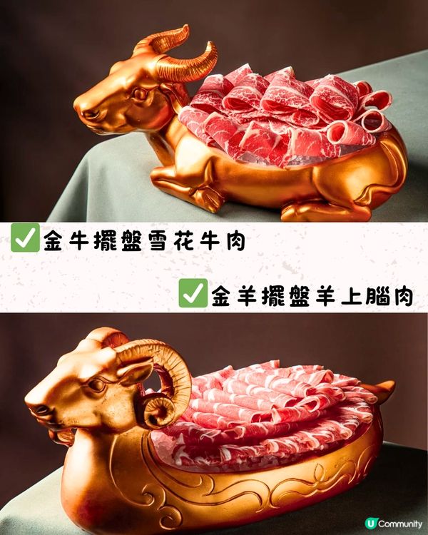 深圳打卡北京火鍋店🔥1米長羊肉拼盤/呼拉圈羊肉卷‼️人均¥92/位😋