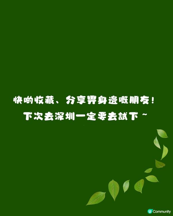 深圳新開廣州網紅手搖店🥤10款必飲抹茶手搖🍵召集抹茶控📣