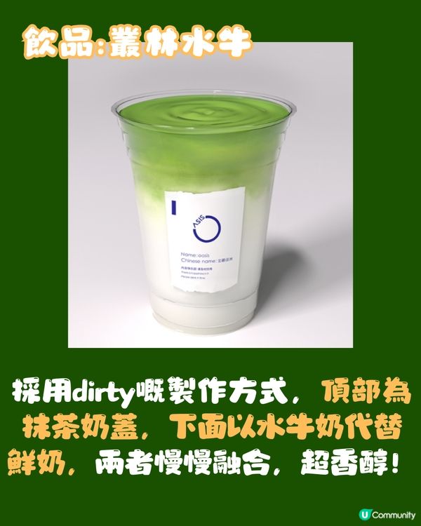 深圳新開廣州網紅手搖店🥤10款必飲抹茶手搖🍵召集抹茶控📣