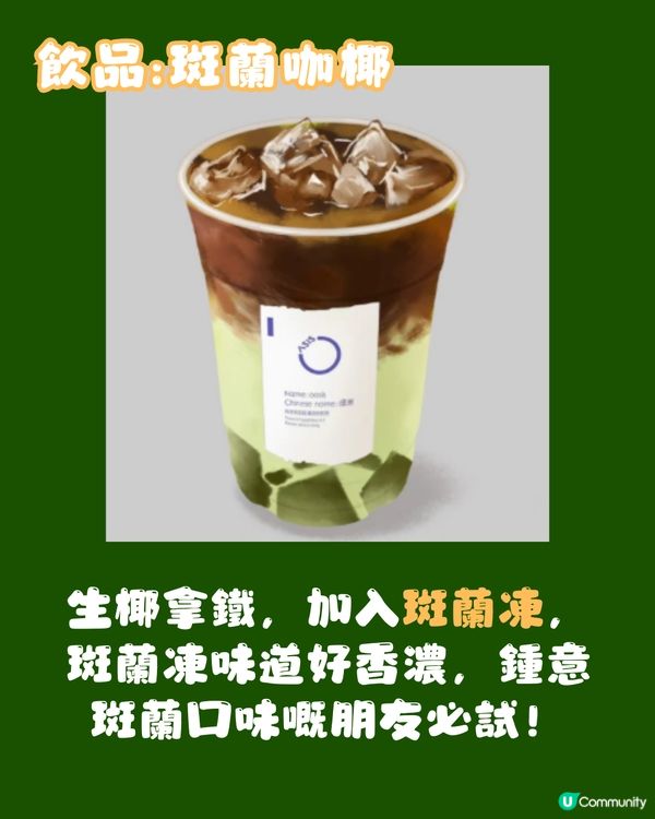 深圳新開廣州網紅手搖店🥤10款必飲抹茶手搖🍵召集抹茶控📣