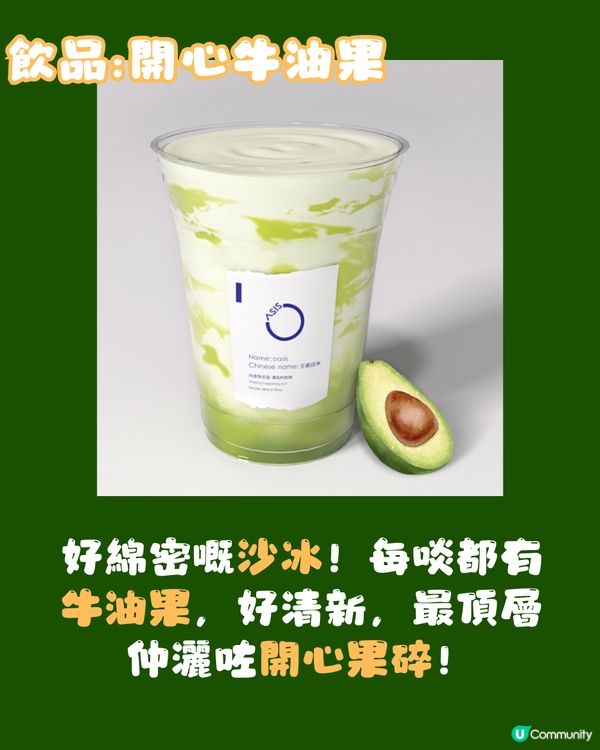 深圳新開廣州網紅手搖店🥤10款必飲抹茶手搖🍵召集抹茶控📣