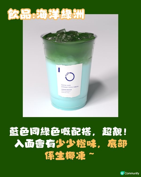 深圳新開廣州網紅手搖店🥤10款必飲抹茶手搖🍵召集抹茶控📣