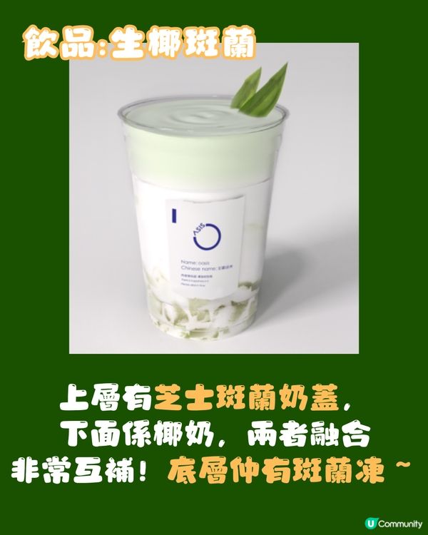 深圳新開廣州網紅手搖店🥤10款必飲抹茶手搖🍵召集抹茶控📣
