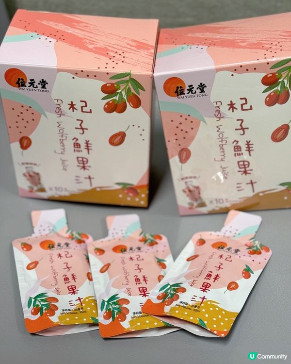 護眼飲品|好飲、方便|位元堂杞子鮮果汁 | U Community 社群平台