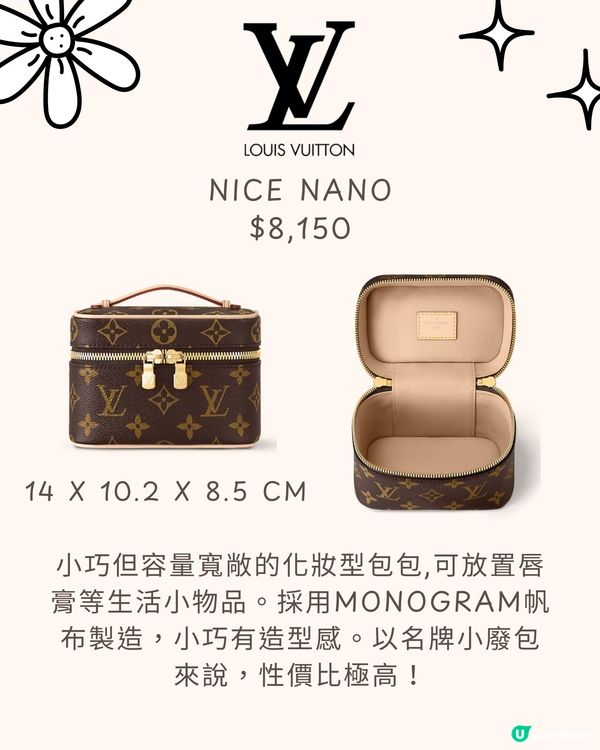 名牌可愛小廢包11款推介😍最平4千買到💕附價錢！