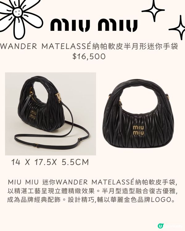 名牌可愛小廢包11款推介😍最平4千買到💕附價錢！