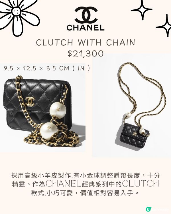 名牌可愛小廢包11款推介😍最平4千買到💕附價錢！