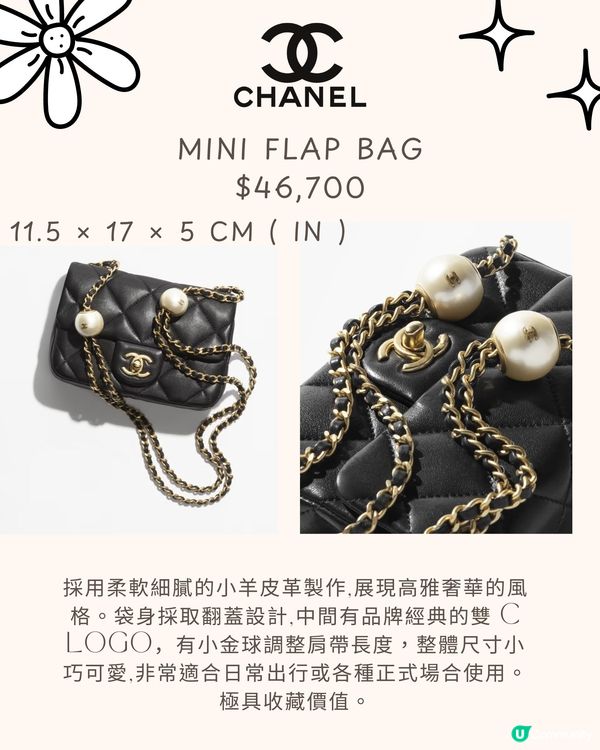 名牌可愛小廢包11款推介😍最平4千買到💕附價錢！