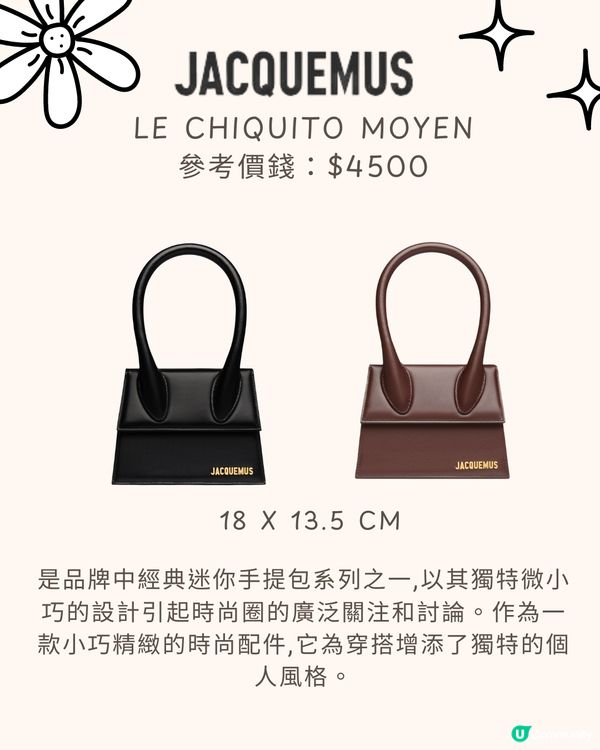 名牌可愛小廢包11款推介😍最平4千買到💕附價錢！