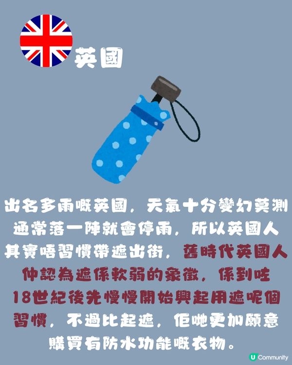 各國落雨冷知識🌍原來喺泰國會高掛呢樣嘢驅雨😂落雨食咩好？