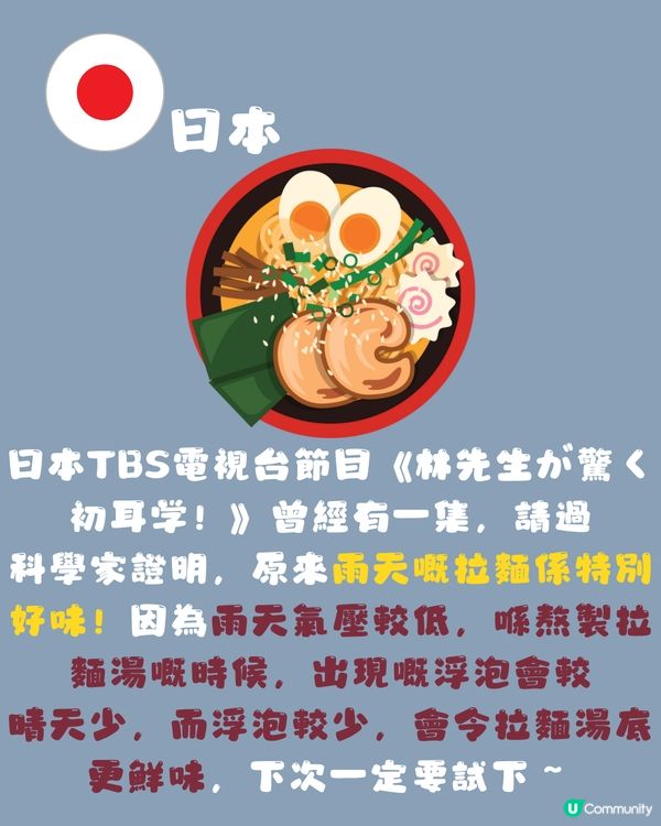 各國落雨冷知識🌍原來喺泰國會高掛呢樣嘢驅雨😂落雨食咩好？