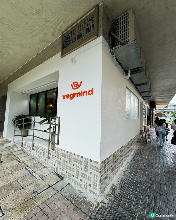 素食新勢力 🌱  西灣河必試！