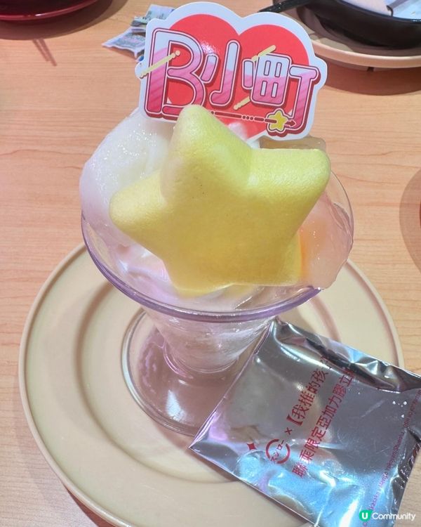 新生B小町主題甜品