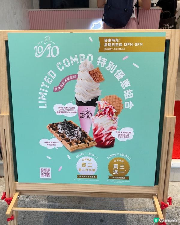 尖東新開波蘭軟雪糕🍦勁好食😋