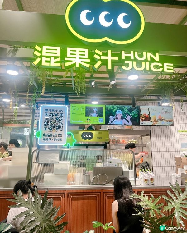 深圳必試！🍹新鮮水果鮮榨果汁冰，超抵飲 ！