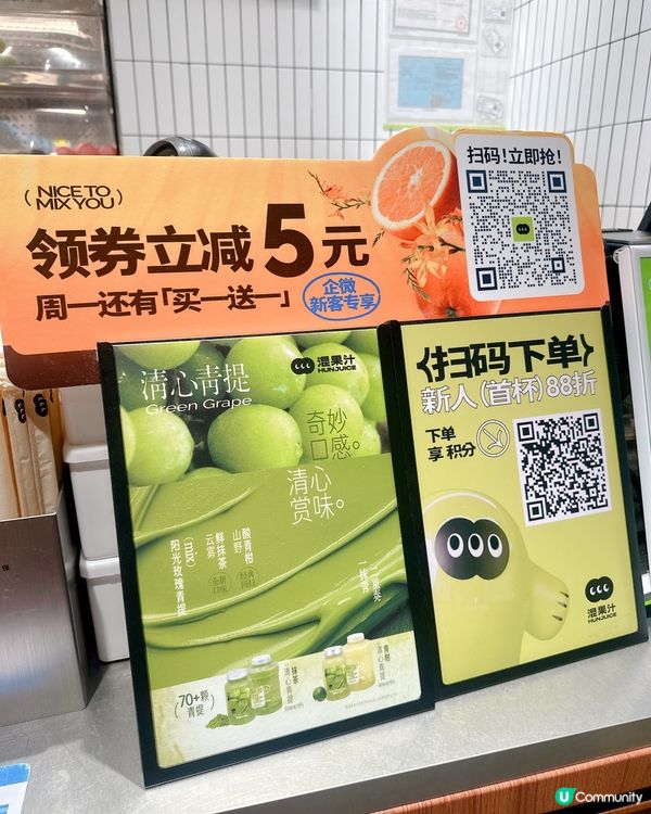 深圳必試！🍹新鮮水果鮮榨果汁冰，超抵飲 ！