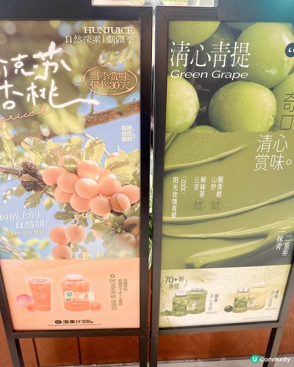 深圳必試！🍹新鮮水果鮮榨果汁冰，超抵飲 ！