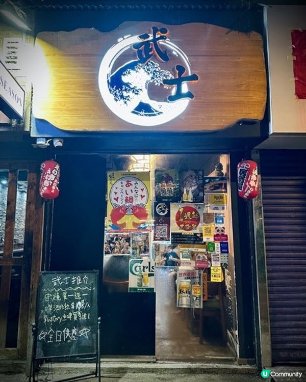 元朗日本居酒屋 浮誇系刺身盛