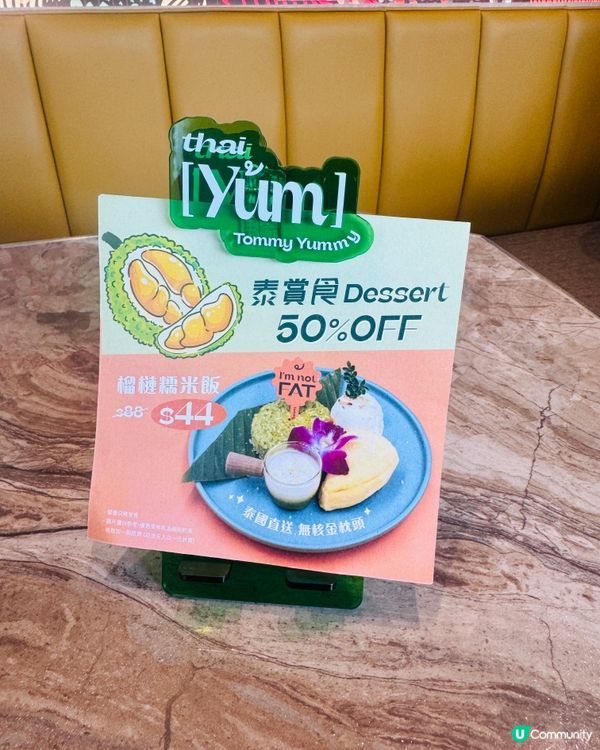 元朗新派泰國菜-拾回泰國之味