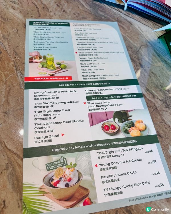 元朗新派泰國菜-拾回泰國之味