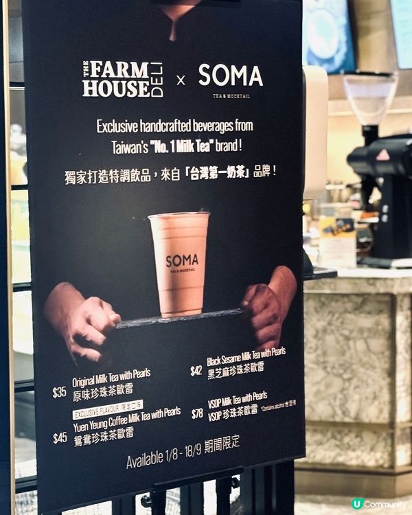 台灣奶茶 🤤  香港限定！