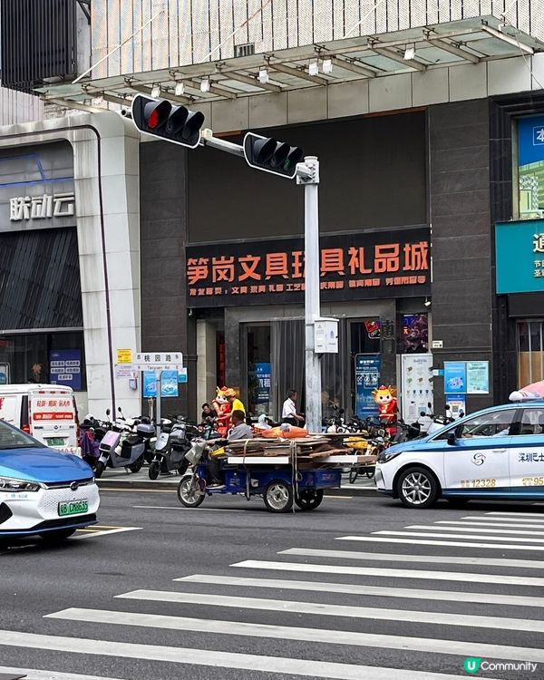 筍崗文具玩具禮品城