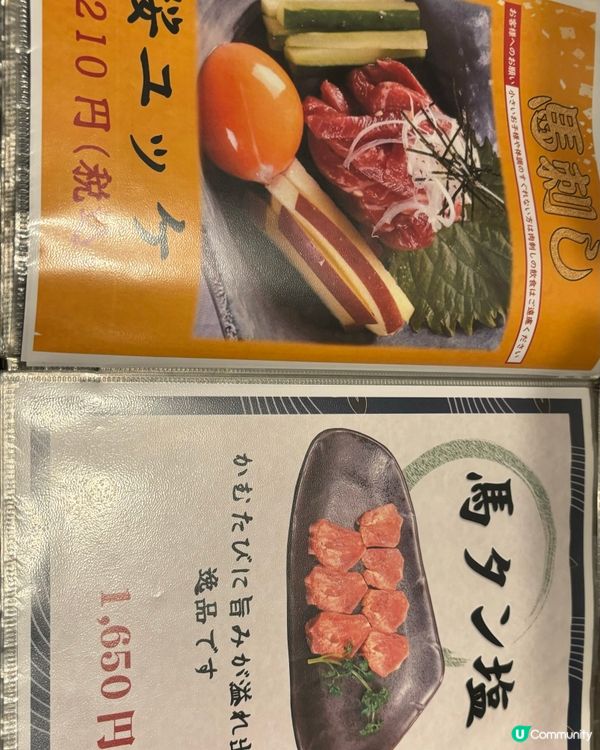 看圖識字 唔識日文都唔怕😄