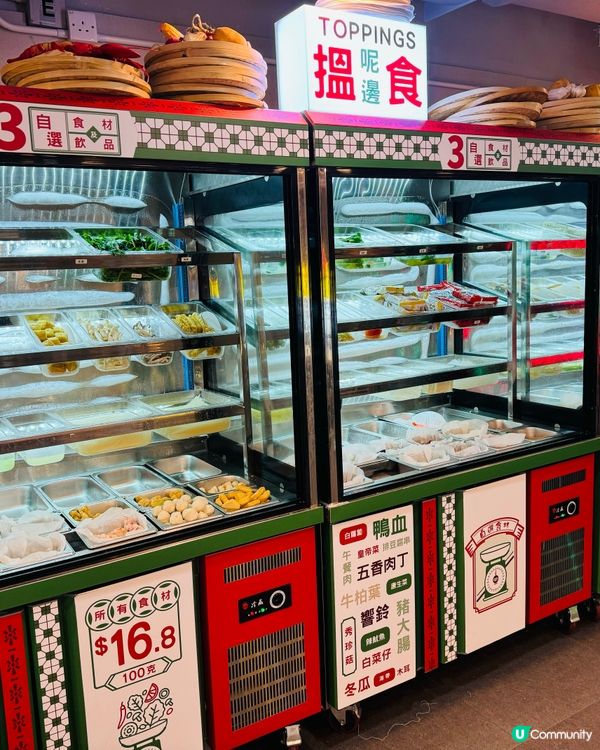 🌶️九龍灣·滋味自選麻辣燙🌶️