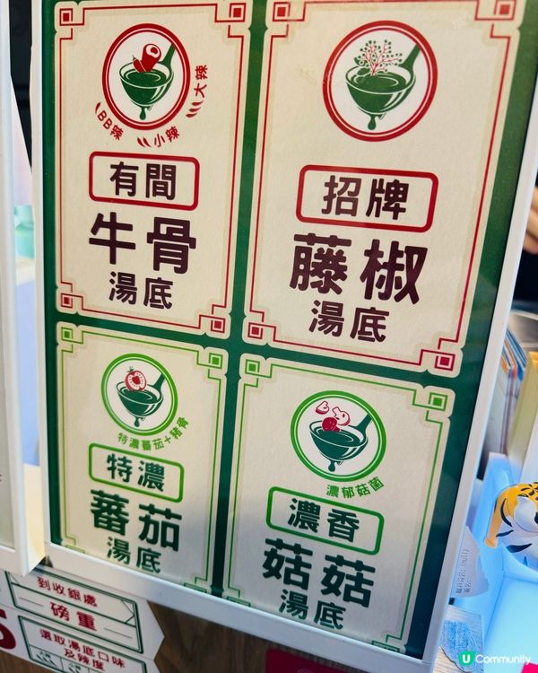 🌶️九龍灣·滋味自選麻辣燙🌶️