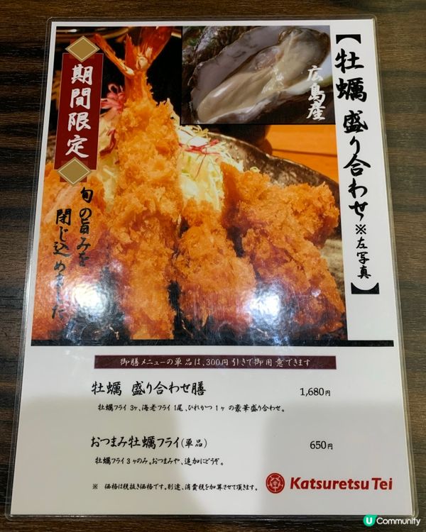 吉列蝦·吉列豬柳·吉列豬扒