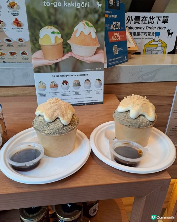 黑糖焙茶珍珠刨冰