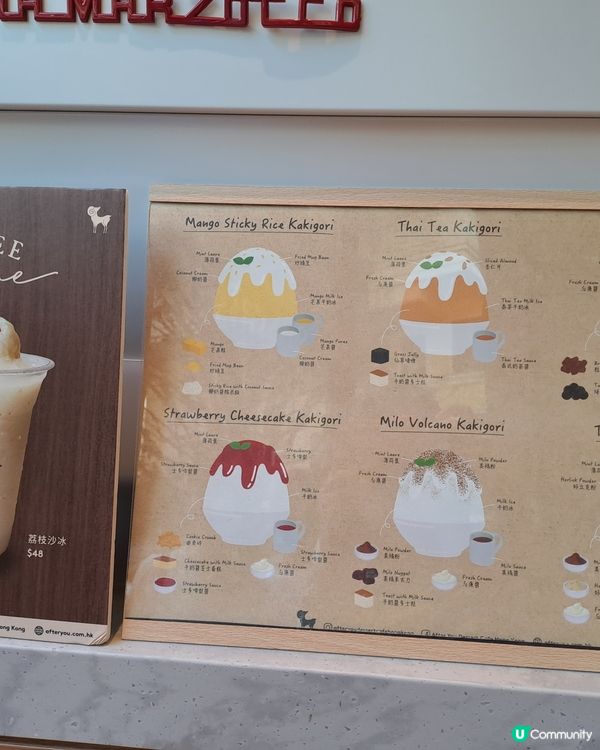 黑糖焙茶珍珠刨冰